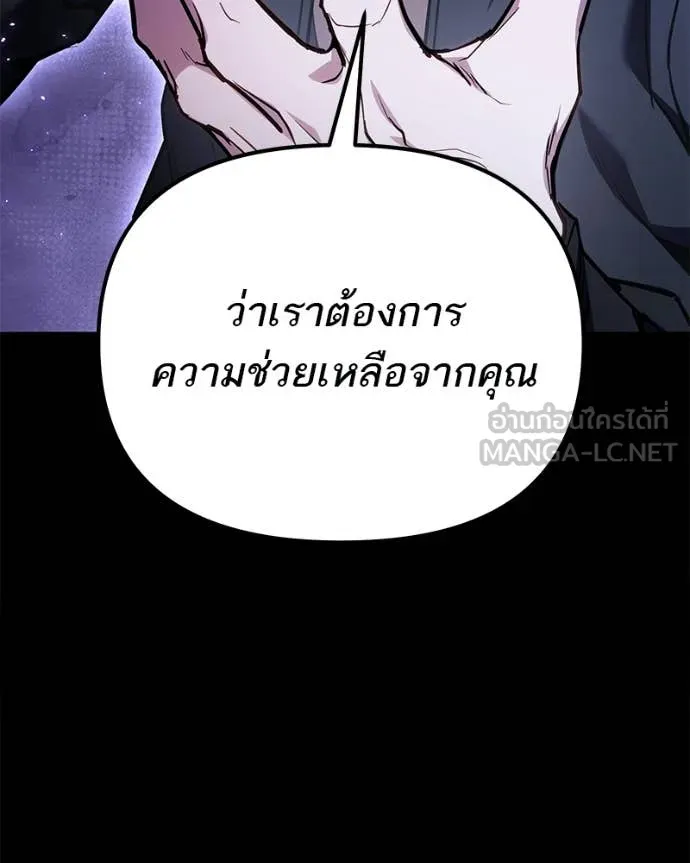 โทษที พื้นที่นี้ ตอนที่ 68 รูปที่ 81
