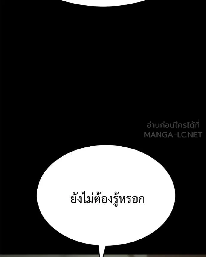 Baek XX ตอนที่ 127 รูปที่ 87