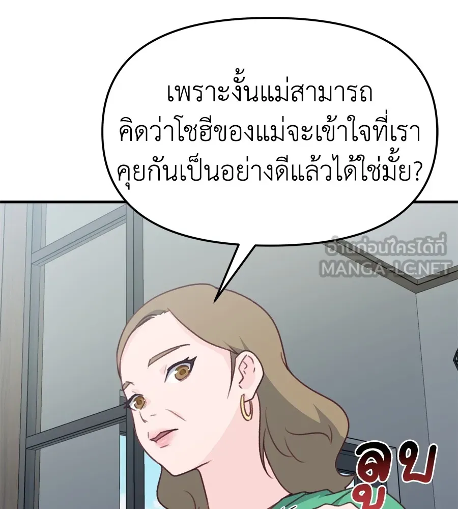 Spy House ตอนที่ 31 รูปที่ 78
