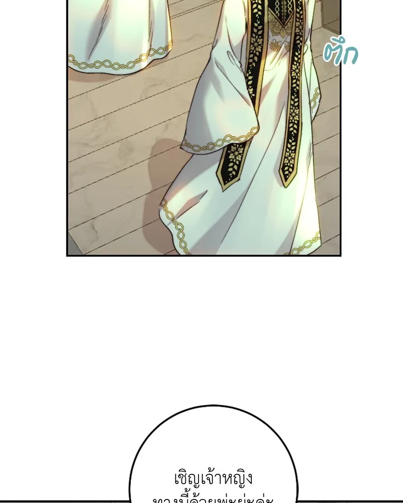 เจ้าหญิงคลั่งแห่งวังหลวง ตอนที่ 59 รูปที่ 50