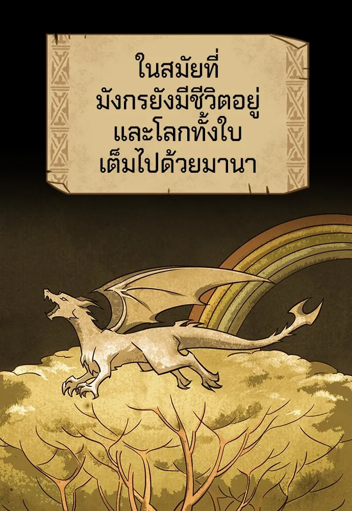 คลินิกสัตว์ต่างโลกของคิมโอจิน ตอนที่ 10 รูปที่ 4