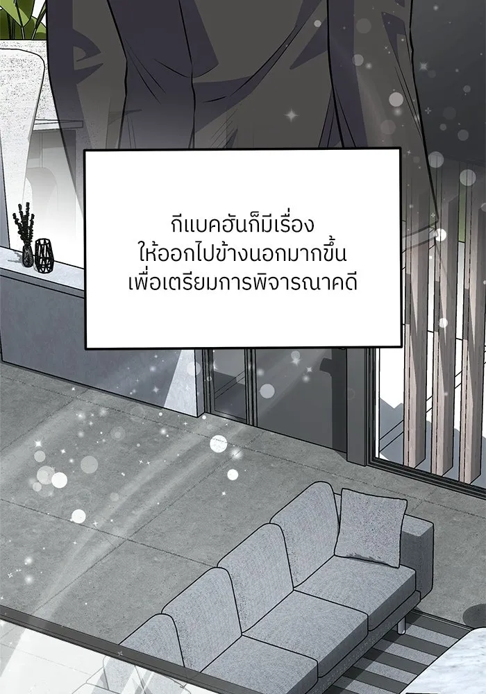 แด่ความเกลียดชัง ตอนที่ 66 รูปที่ 68