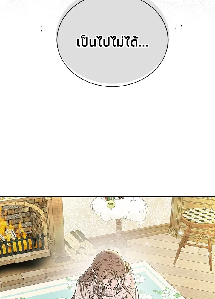 องค์ชายผู้อื้อฉาว ตอนที่ 1 รูปที่ 4