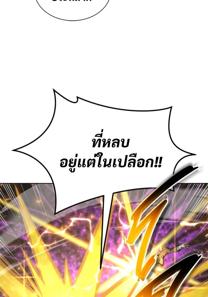 อูเร็ค มาซิโน่ ตอนที่ 25 แสงเดือดดาล 2 รูปที่ 88