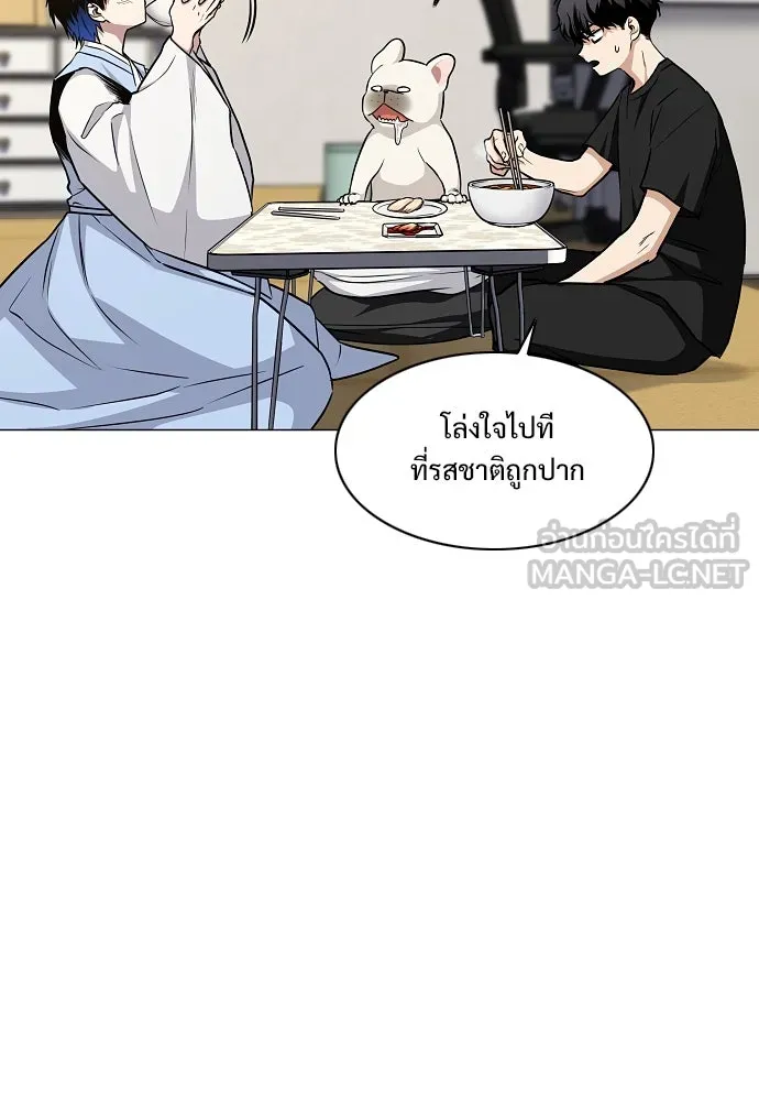 JAKDU ตอนที่ 55 รูปที่ 48