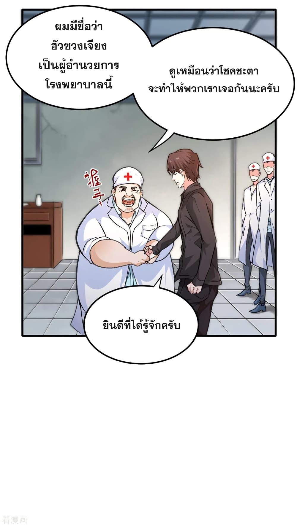 Manga-lc-com อ่านมังงะ อ่านการ์ตูน ออนไลน์ ฟรี Peerless Doctor in the City ตอนที่ 1 2 3 4 5 6 7 8 9 10 11 12 13 14 ฟรี ไม่มีโฆษณา Manga-lc - อ่าน มังงะ อ่าน การ์ตูน ออนไลน์ อ่านมังงะ ฟรี