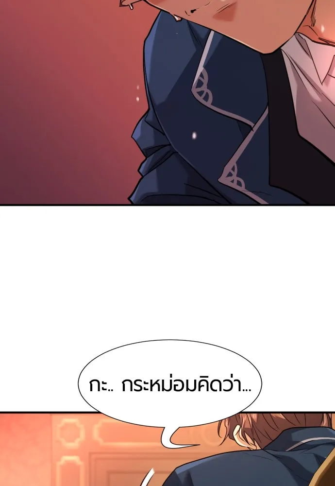 ยอดสถาปนิกผู้พิทักษ์อาณาจักร ตอนที่ 167 รูปที่ 41