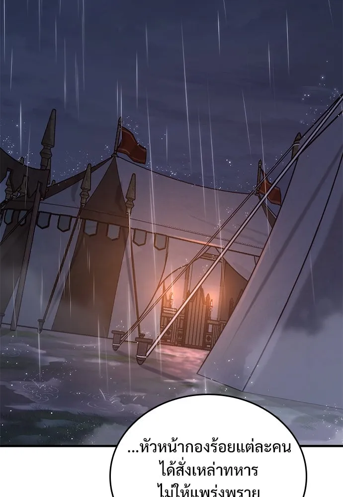 อัศวินวันเดียว ตอนที่ 9 รูปที่ 184