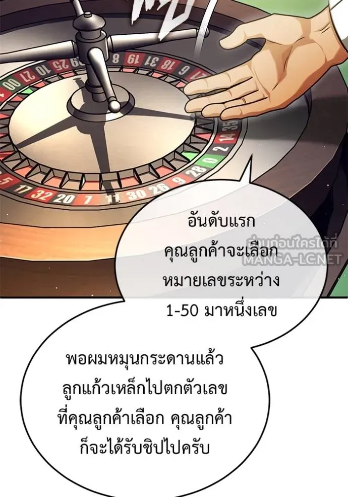 Regressor’s Life Aft ตอนที่ 37 รูปที่ 12