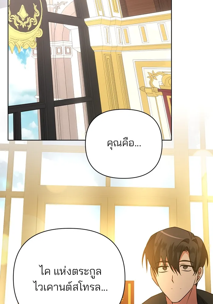 อะคาเดมีนี้เห็นทีจะเจ๊ง ตอนที่ 23 รูปที่ 92