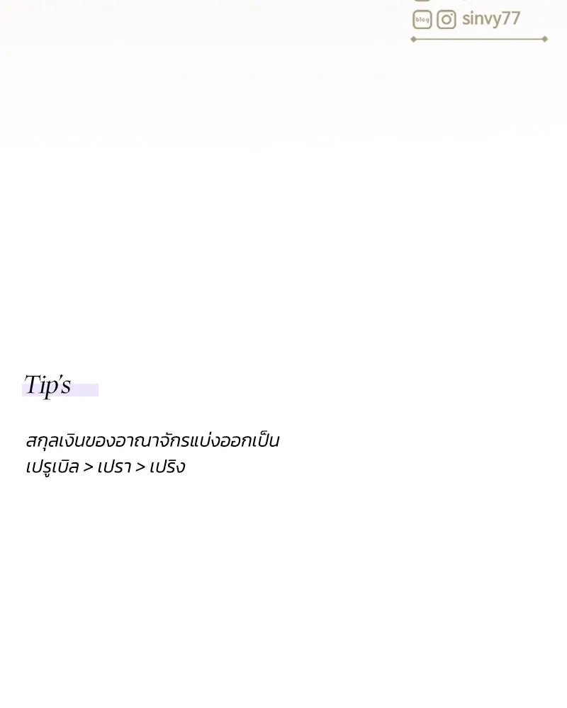 เซเรน่า ตอนที่ 33 รูปที่ 118