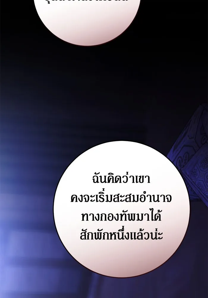 เบื้องหลังรอยยิ้มของเจ้าหญิง ตอนที่ 61 รูปที่ 41