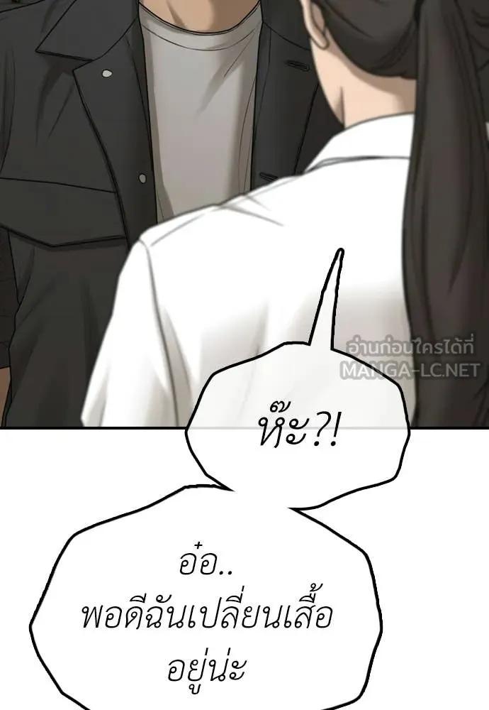 ผู้กล้าฝ่า ตอนที่ 37 รูปที่ 207