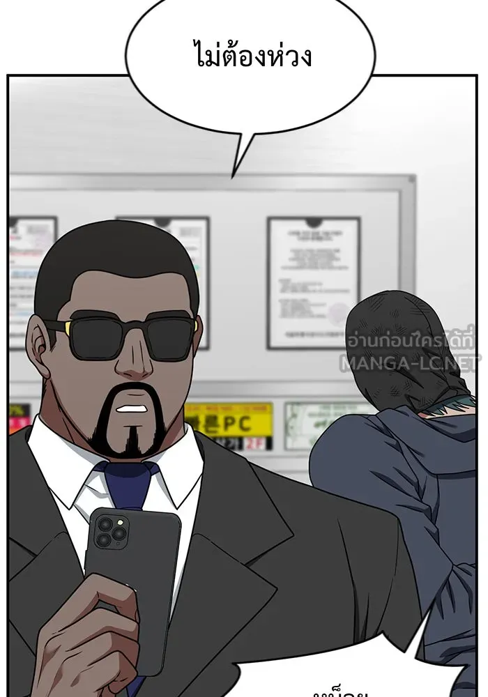 ช่วยเปลี่ยนฉันที ตอนที่ 138. ฮานายอง 11 รูปที่ 135