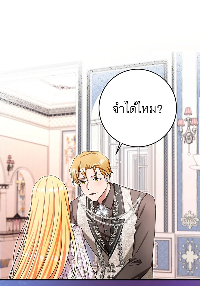 นางร้ายที่ไหนจะมีคุณธรรม ตอนที่ 135 รูปที่ 122