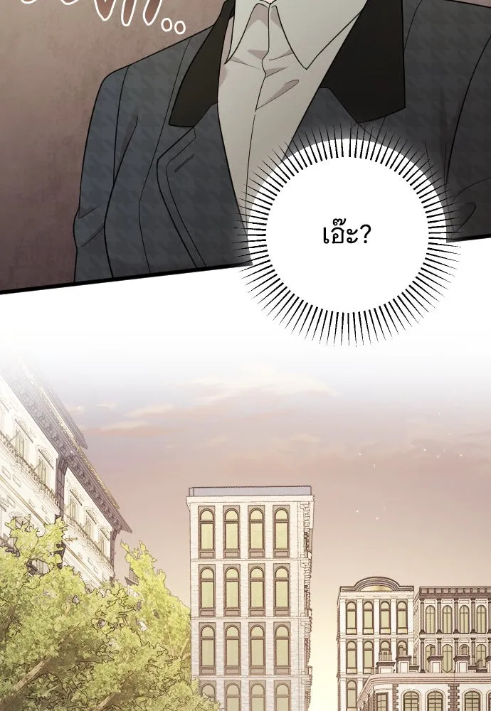 จำเลยหัวใจ ตอนที่ 84 (ตอนจบ) รูปที่ 32