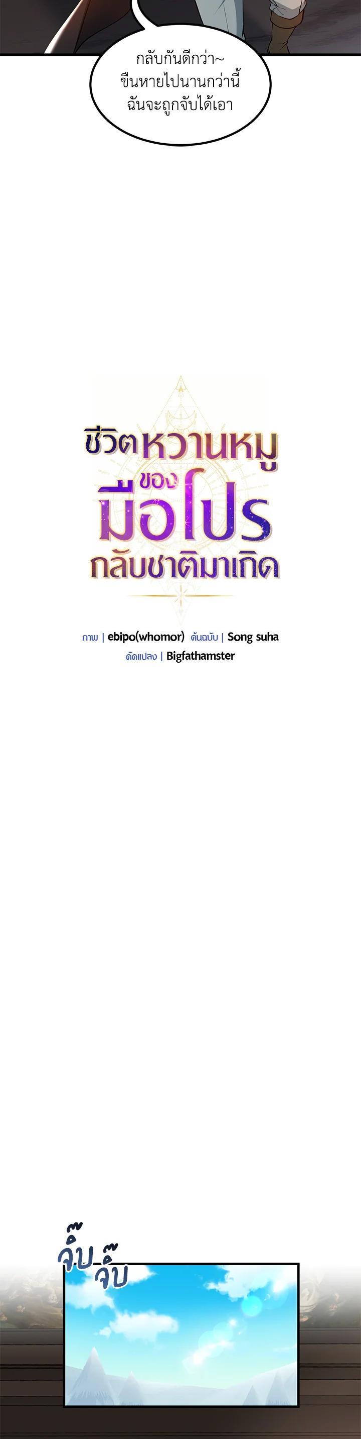 Manga-lc-com อ่านมังงะ อ่านการ์ตูน ออนไลน์ ฟรี How the Pro in His Past Life Sucks the Sweet Honey ตอนที่ 1 2 3 4 5 6 7 8 9 10 11 12 13 14 ฟรี ไม่มีโฆษณา Manga-lc - อ่าน มังงะ อ่าน การ์ตูน ออนไลน์ อ่านมังงะ ฟรี