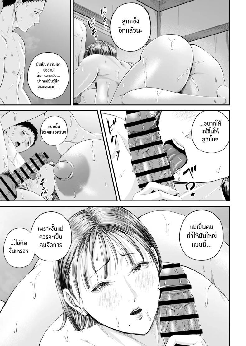 Doujin-Lc- อ่าน โดจิน มังฮวา เกาหลี ญี่ปุ่น จีน แปลไทย คุณเเม่ที่ผมรัก [Shiono Kou] Boshi Jouji ~Daisuki na Okaa-san to Konya Majiwaru~ - MOTHER AND SON LOVE AFFAIR ตอนที่ 1 2 3 4 5 6 7 8 9 10 11 12 13 14 ฟรี ไม่มีโฆษณา อ่าน โดจิน Manhwa เกาหลี ญี่ปุ่น จีน เรามีครบ คัดมาให้เน้นๆ โดจิน 18+ รับประกันความฟินโดย  Doujin Lc