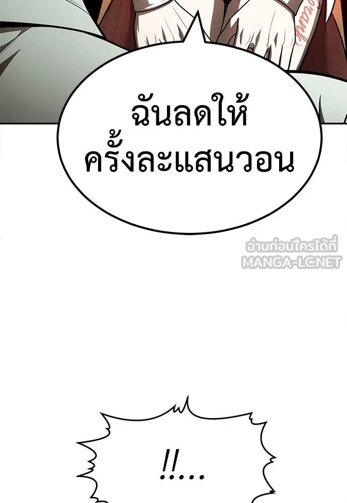 สนามเด็กล่า ตอนที่ 55 รูปที่ 229