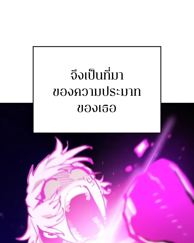 Player ตอนที่ 158 รูปที่ 142