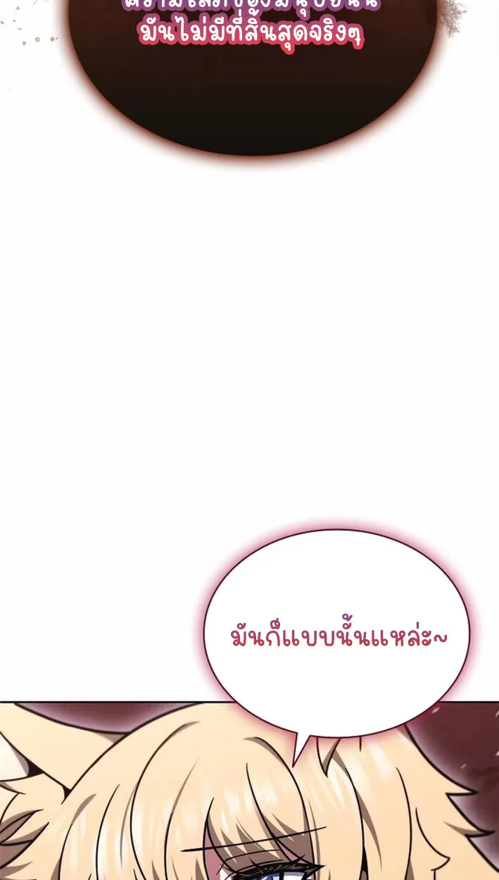 Part-Time Grim Reaper งานเสร_มของฉ_นค_อการเป_นม_จจ_ราช ตอนที่ ตอนที่ 17 รูปที่ 15