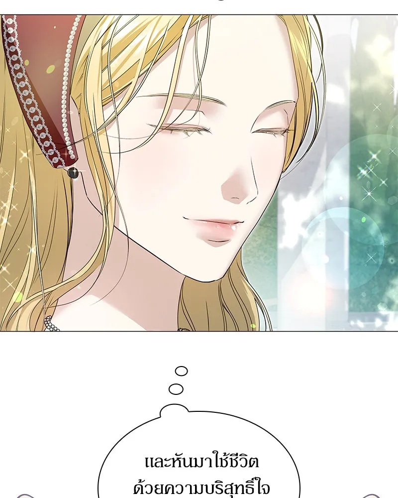 กำราบรักร้ายนายจอมพยศ ตอนที่ 2 รูปที่ 19