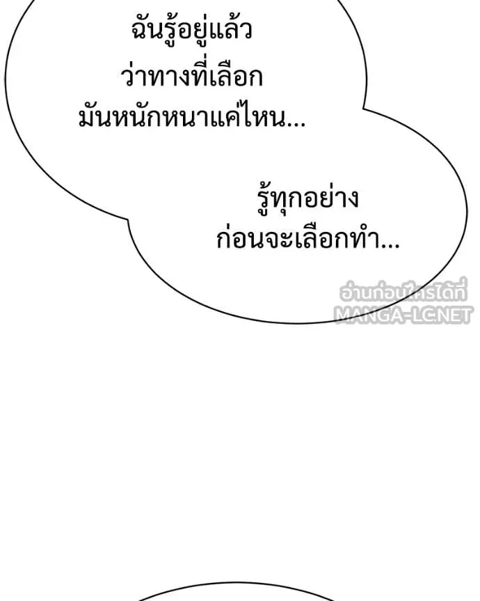 Baek XX ตอนที่ 148 รูปที่ 80