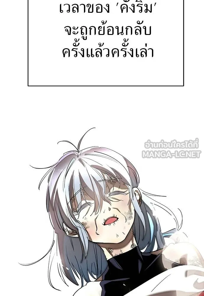 ยมราชลงทัณฑ์ ตอนที่ 120 รูปที่ 59