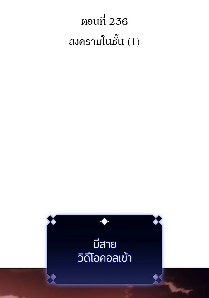 ผู้เล่นหน้าใหม่เลเวลแมกซ์ ตอนที่ 236 สงครามในชั้น (1) รูปที่ 28