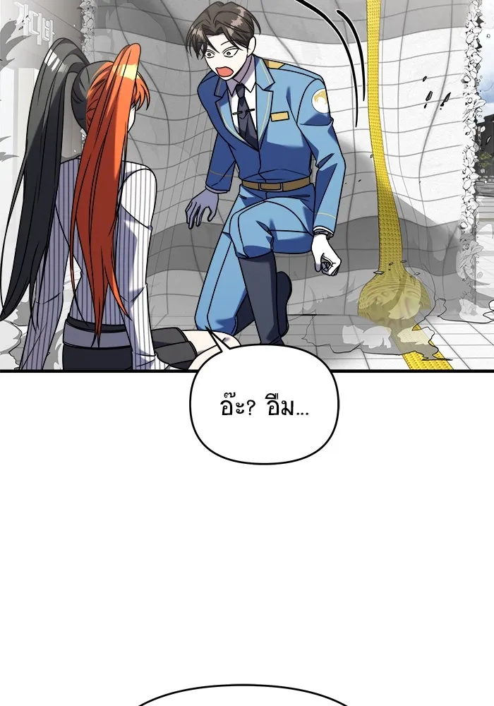 วายร้ายก็อยากมีรัก ตอนที่ 30 รูปที่ 80