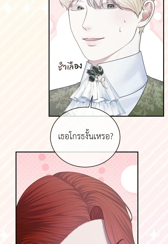 สาวใช้อย่างฉัน ขอเลือกหันหลังให้นาย ตอนที่ 54 รูปที่ 16