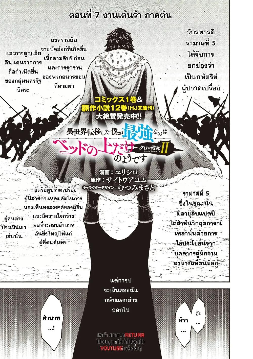 Manga-lc-com อ่านมังงะ อ่านการ์ตูน ออนไลน์ ฟรี Kuro no Senki II Isekai Teni Shita Boku ga Saikyou na no wa Bed no Ue dake no You desu ตอนที่ 1 2 3 4 5 6 7 8 9 10 11 12 13 14 ฟรี ไม่มีโฆษณา Manga-lc - อ่าน มังงะ อ่าน การ์ตูน ออนไลน์ อ่านมังงะ ฟรี