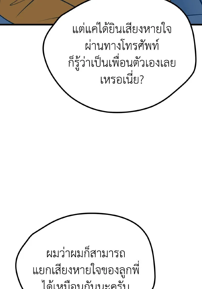 รักนี้ไม่มีรีไซเคิล ตอนที่ 16 รูปที่ 4