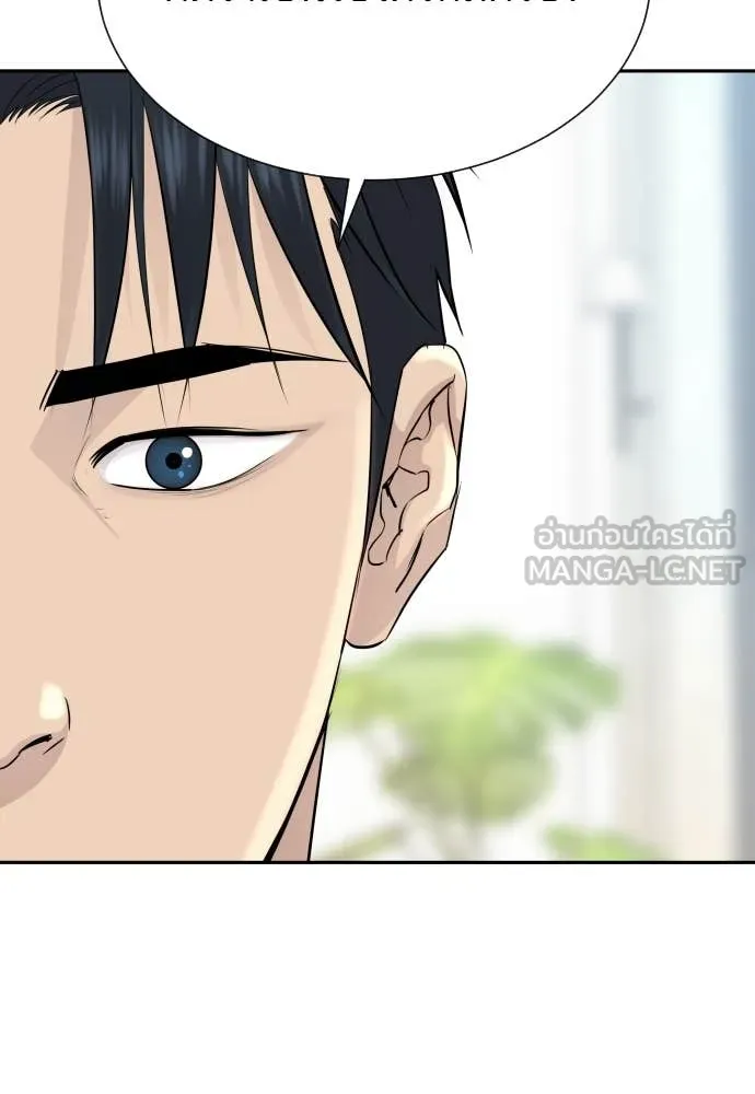 หลานอัจฉริยะ ตอนที่ 45 รูปที่ 29