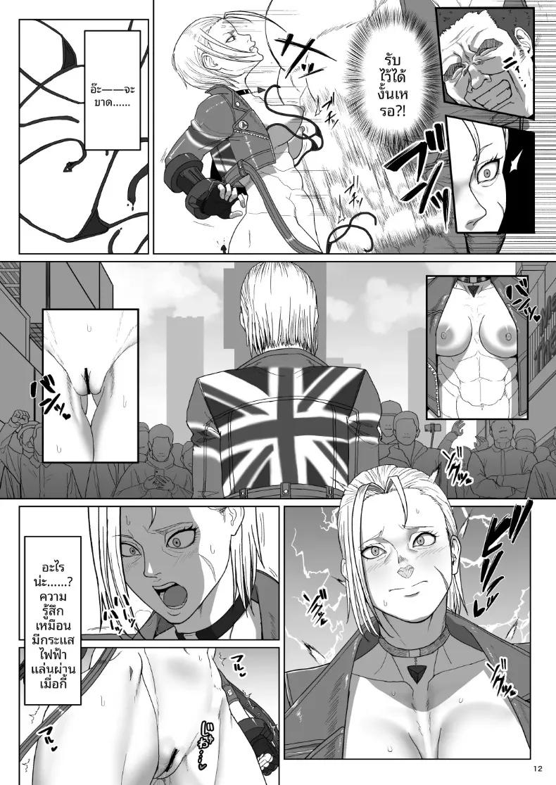 Doujin-Lc- อ่าน โดจิน มังฮวา เกาหลี ญี่ปุ่น จีน แปลไทย เเคมมี่กับทัวร์เปลือยกาย (Dangorou) (Street Fighter) ตอนที่ 1 2 3 4 5 6 7 8 9 10 11 12 13 14 ฟรี ไม่มีโฆษณา อ่าน โดจิน Manhwa เกาหลี ญี่ปุ่น จีน เรามีครบ คัดมาให้เน้นๆ โดจิน 18+ รับประกันความฟินโดย  Doujin Lc