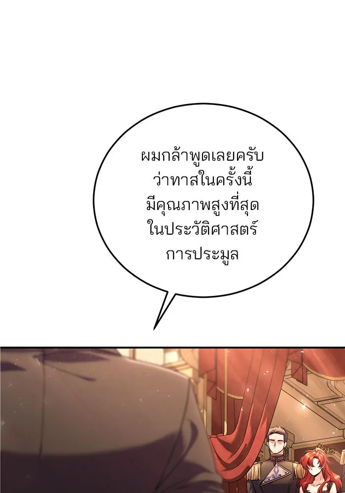 แผนหย่าสามีทรราช ตอนที่ 24 รูปที่ 22