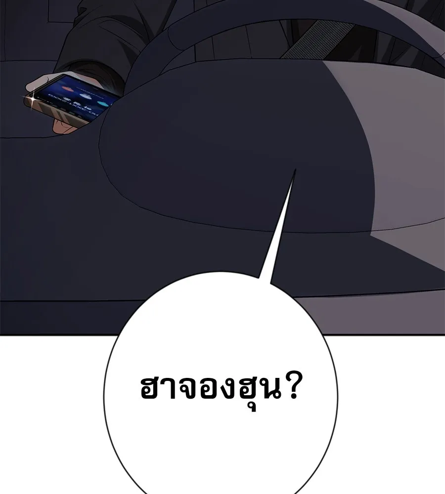 คอลเซ็นเตอร์เปลี่ยนชีวิต ตอนที่ 12 การเจรจา รูปที่ 13