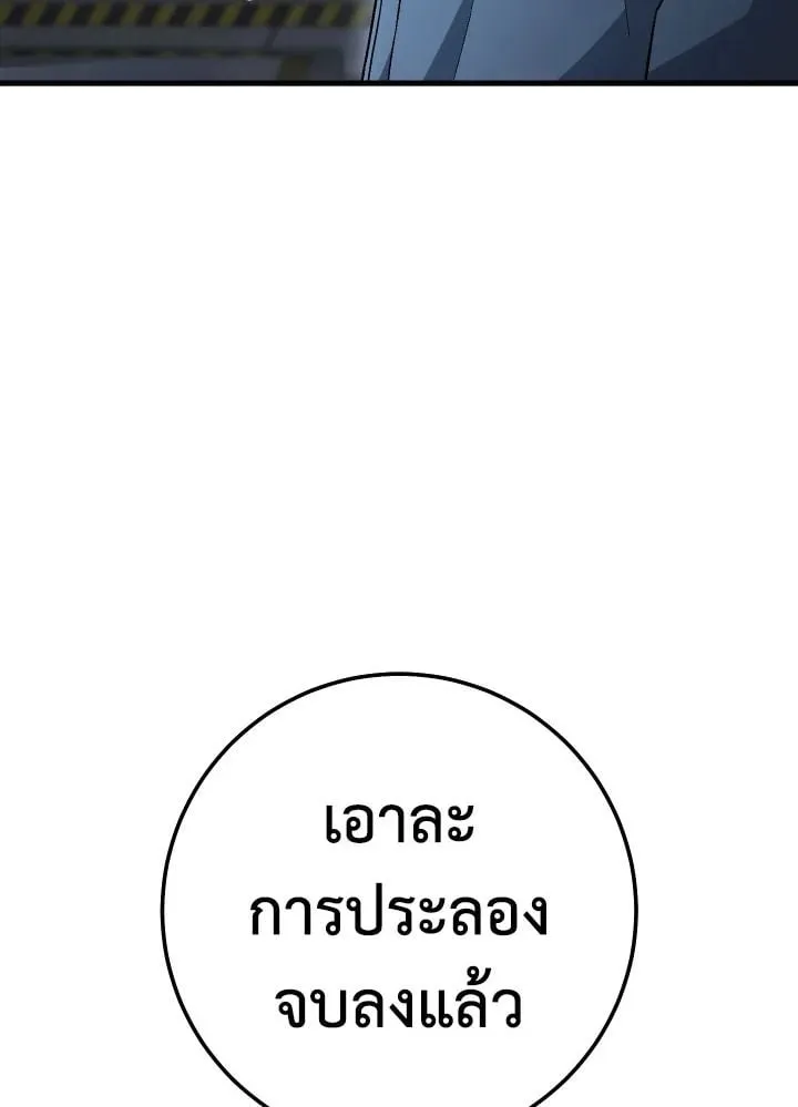 The Hero Returns ตอนที่ ตอนที่ 108 รูปที่ 154