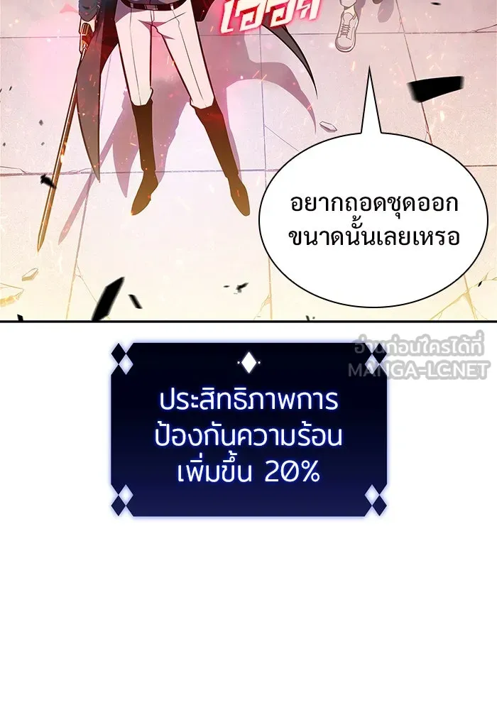 ผู้เล่นหน้าใหม่เลเวลแมกซ์ ตอนที่ 146 'อันทราด์' แห่งเชื้ รูปที่ 9