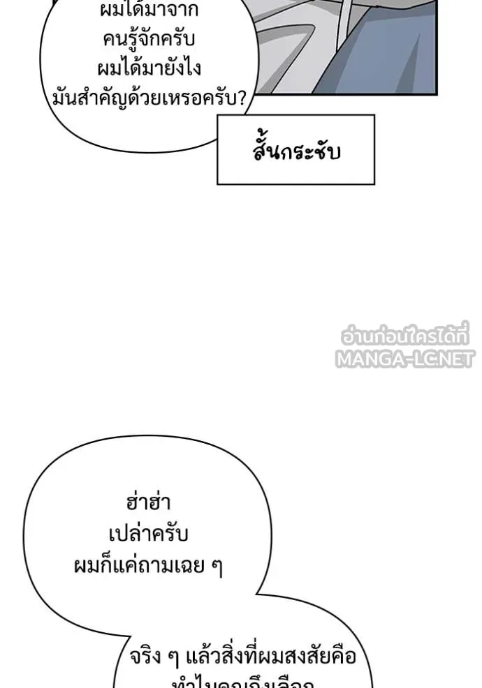ฉันเนี่ยนะ ตอนที่ 9 รูปที่ 113