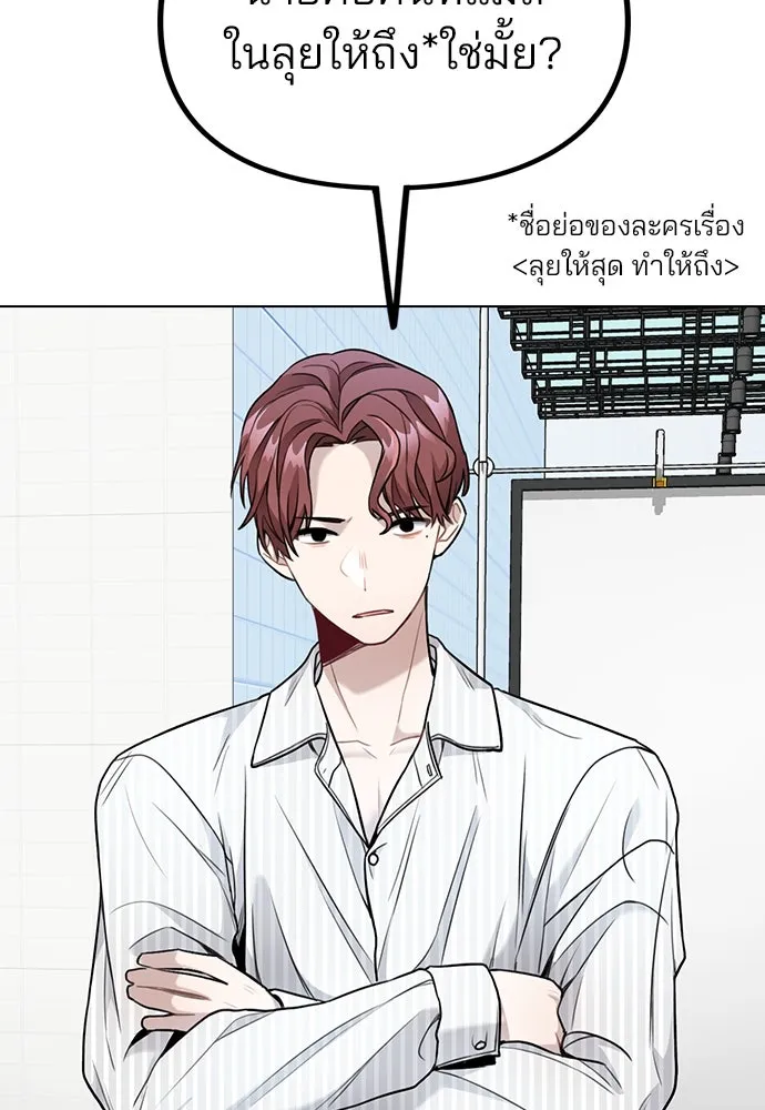 รักผิดแผน ตอนที่ 3 รูปที่ 107