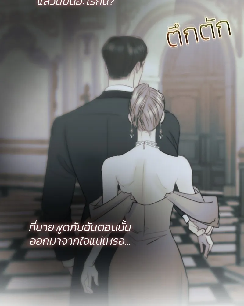 เซเรน่า ตอนที่ 83 รูปที่ 92