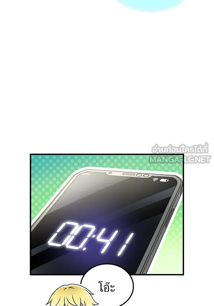 ฮันเตอร์สกิลโกง ตอนที่ 4 เหนือชั้น รูปที่ 129