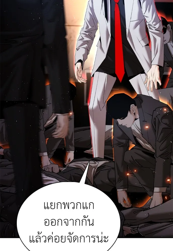 สุภาพบุรุษสูทดำ ตอนที่ 16 รูปที่ 116