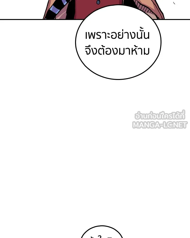 เคลวาเทส อสูรจอมราชัน ตอนที่ 21 แขกจากแดนไกล (2) รูปที่ 69