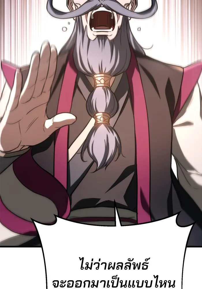 ดาบแห่งจักรพรรดิ ตอนที่ 36 รูปที่ 115