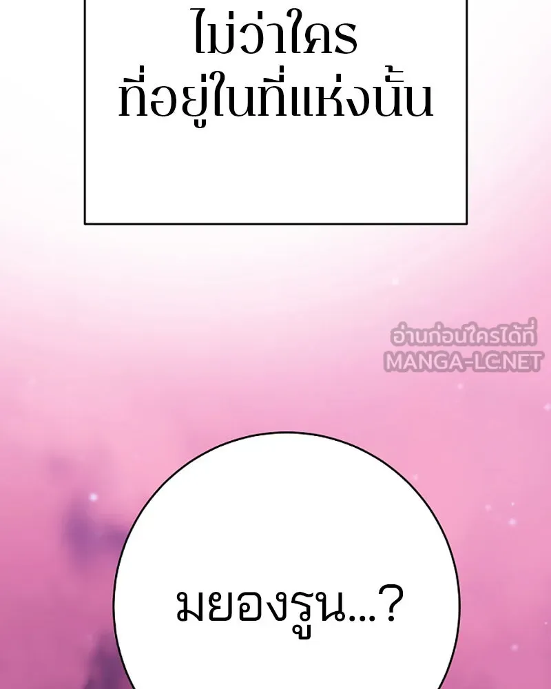 Player ตอนที่ 53 รูปที่ 9