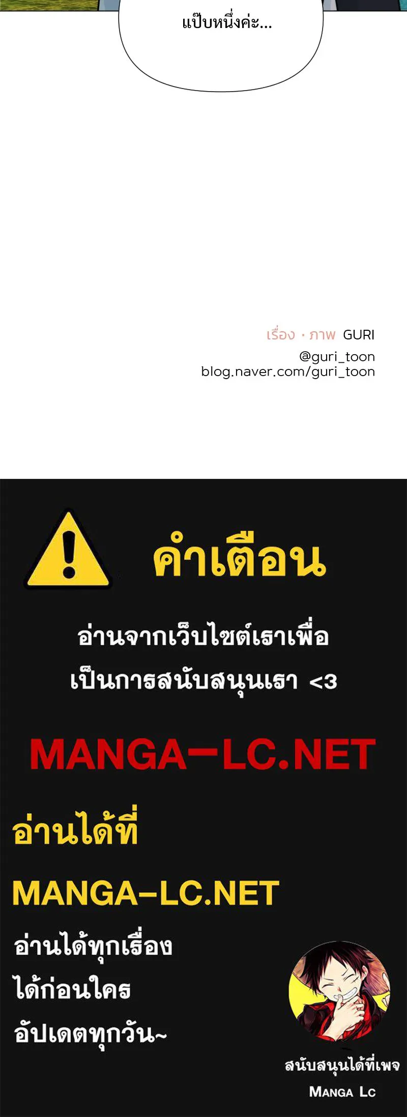 รักนี้ไม่ต้องมีเซนส์ ตอนที่ 36 รูปที่ 147