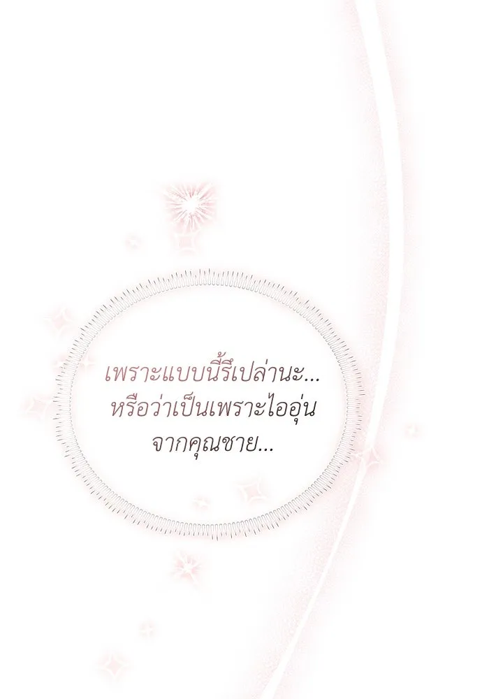 สาวใช้อย่างฉัน ขอเลือกหันหลังให้นาย ตอนที่ 8 รูปที่ 64