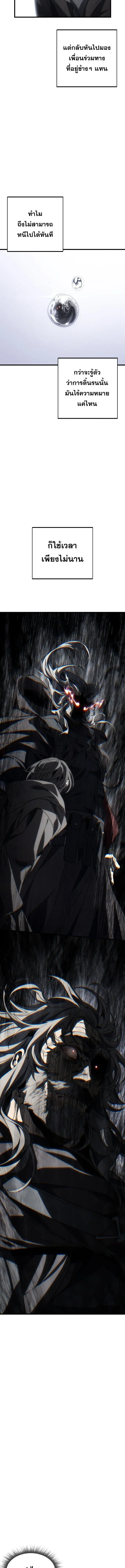 Sandmancer of the Scorched Desert จ_กรพรรด_ทรายในโลกาว_นาศ ตอนที่ ตอนที่ 25 รูปที่ 5